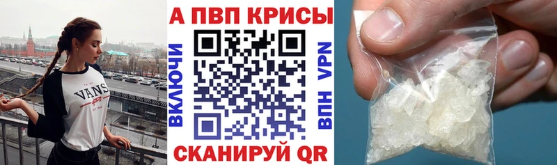 Купить закладки  Купино  A-PVP СК 