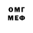 Меф VHQ Artuom Alol
