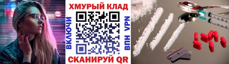 ГЕРОИН хмурый  Купить закладки  Купино 