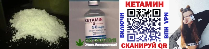 Кетамин VHQ  Купить  Купино 