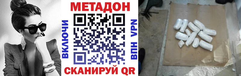 Купить закладки  Купино  Метадон methadone 