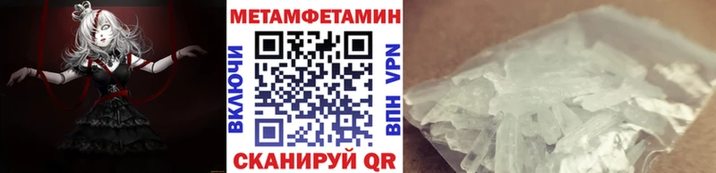 МЕТАМФЕТАМИН кристалл  Купить закладки  Купино 